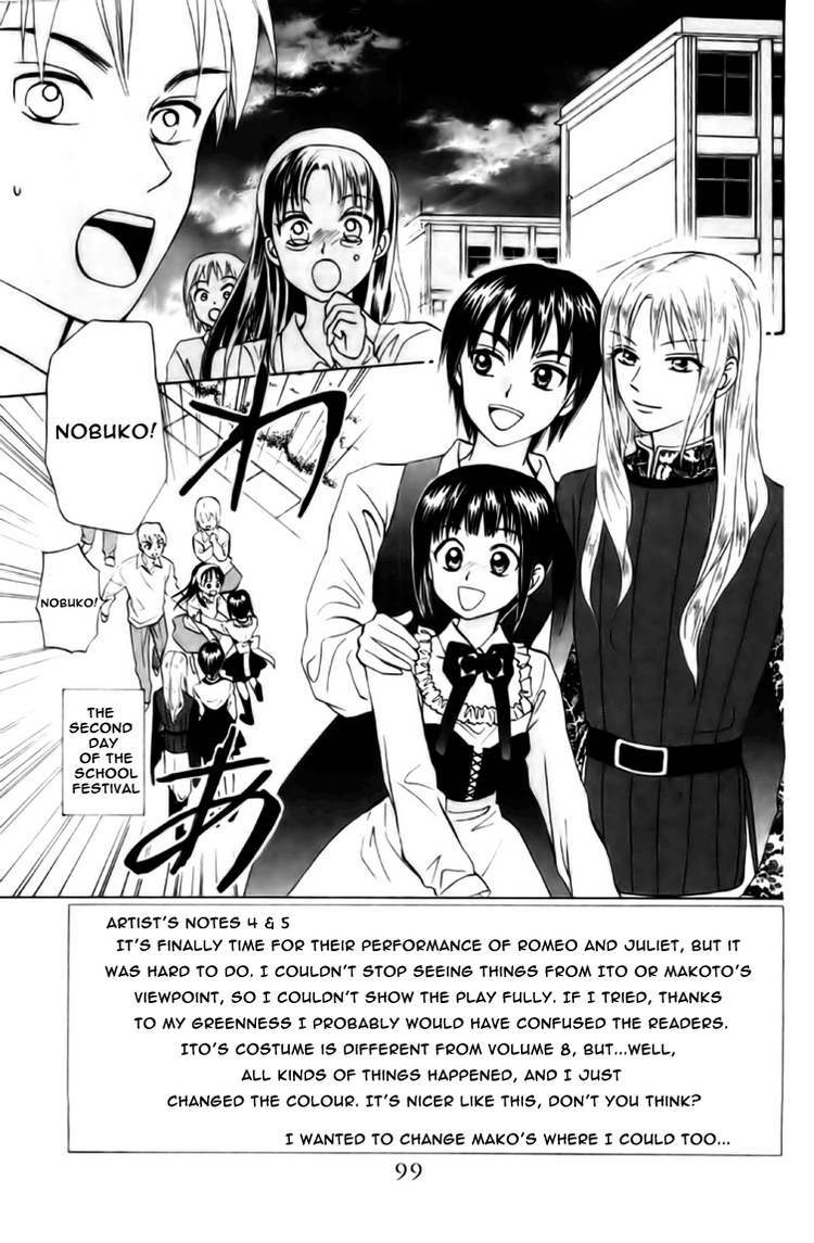 W-Juliet Chapter 66 page 1 - Chapter 66