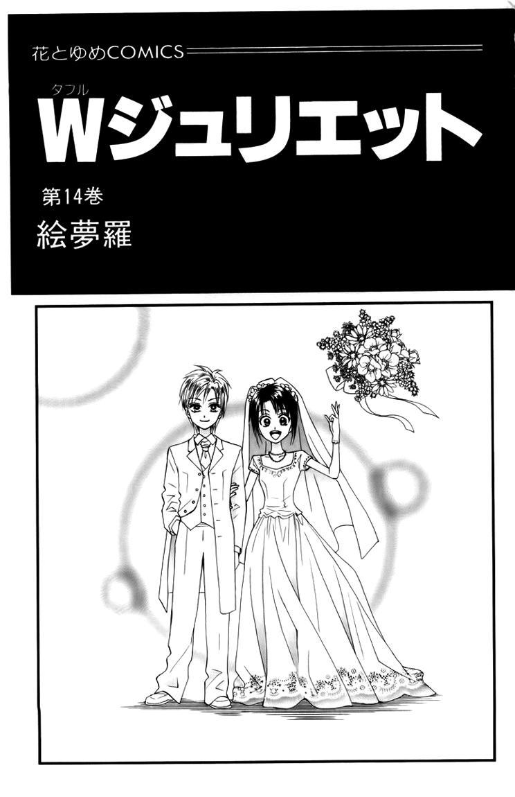 W-Juliet Chapter 75 page 3 - Chapter 75