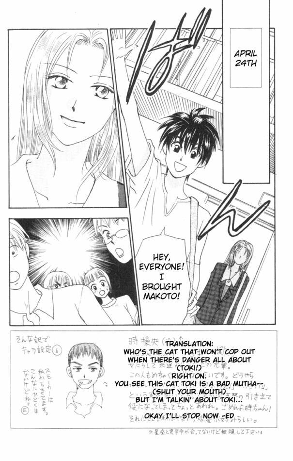 W-Juliet Chapter 8 page 2 - Chapter 8