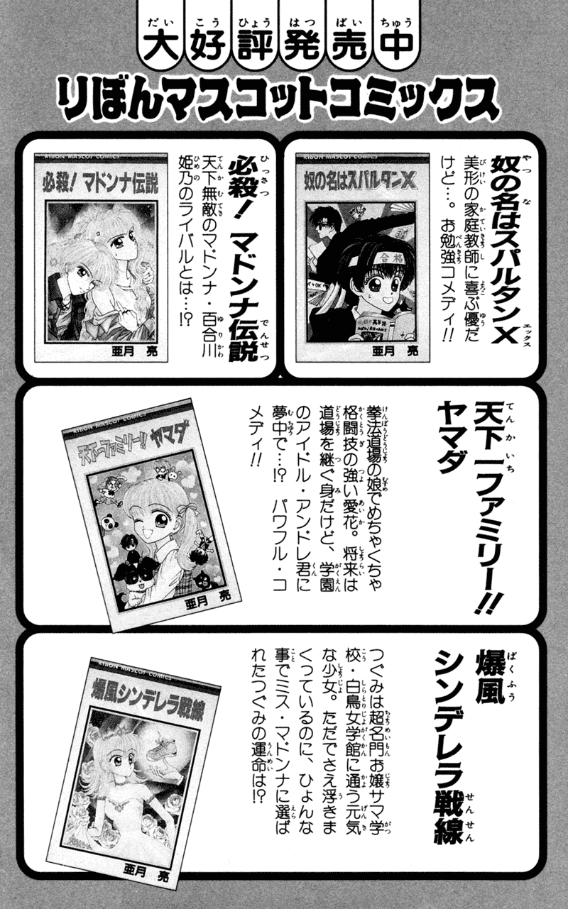 W-Pinch Chapter 17.9 page 16 - Chapter 17.9