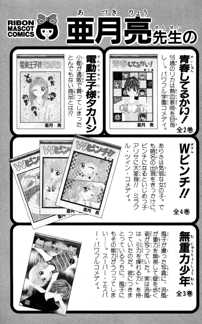 W-Pinch Chapter 17.9 page 17 - Chapter 17.9