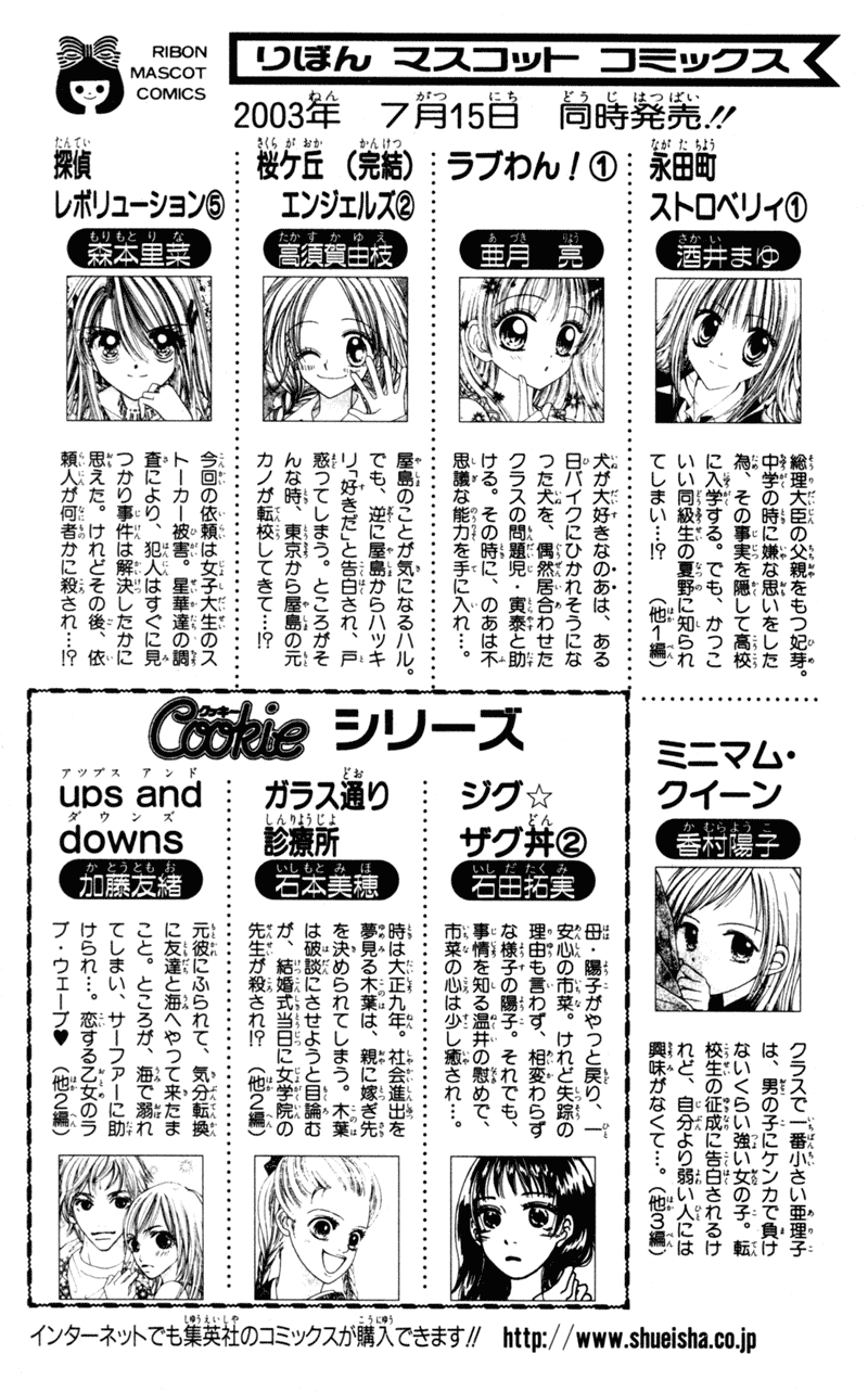 W-Pinch Chapter 17.9 page 18 - Chapter 17.9