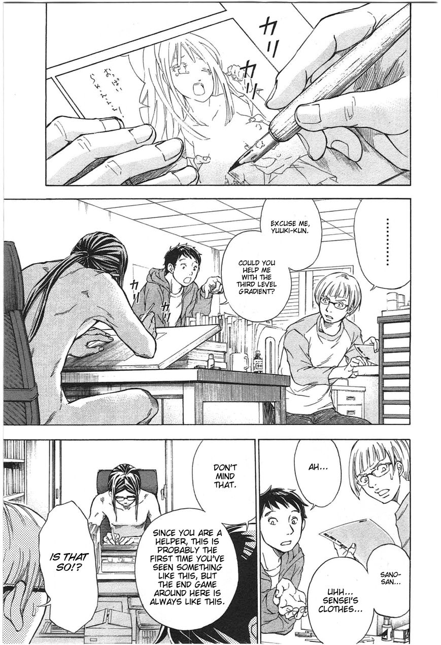 W x Y Chapter 1 page 6 - Chapter 1 : Flow! The Heart's Precum...