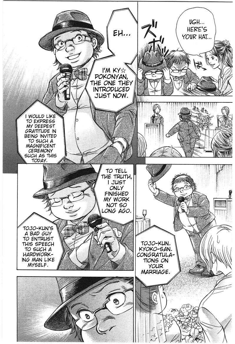 W x Y Chapter 17 page 2 - Chapter 17 : Roar! The Lonely Loser