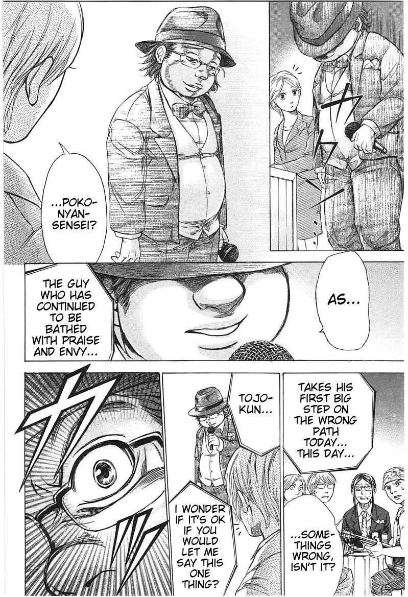 W x Y Chapter 17 page 6 - Chapter 17 : Roar! The Lonely Loser