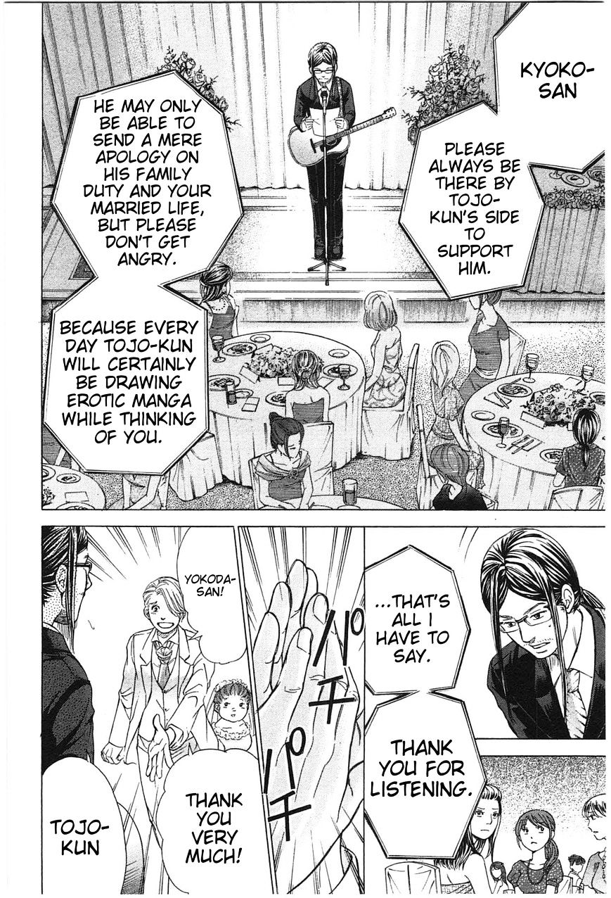 W x Y Chapter 18 page 6 - Chapter 18 : You Know Me(Fixed)