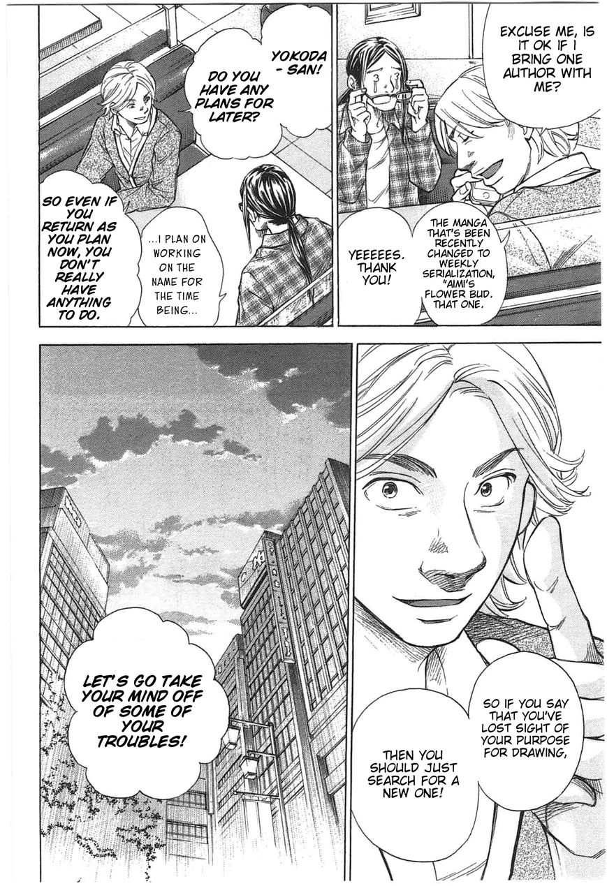 W x Y Chapter 2 page 12 - Chapter 2 : Scatter! The Banquet's Fickle Woman...