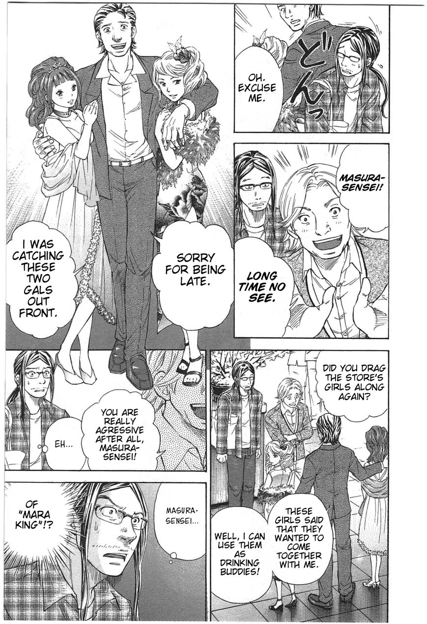 W x Y Chapter 2 page 15 - Chapter 2 : Scatter! The Banquet's Fickle Woman...