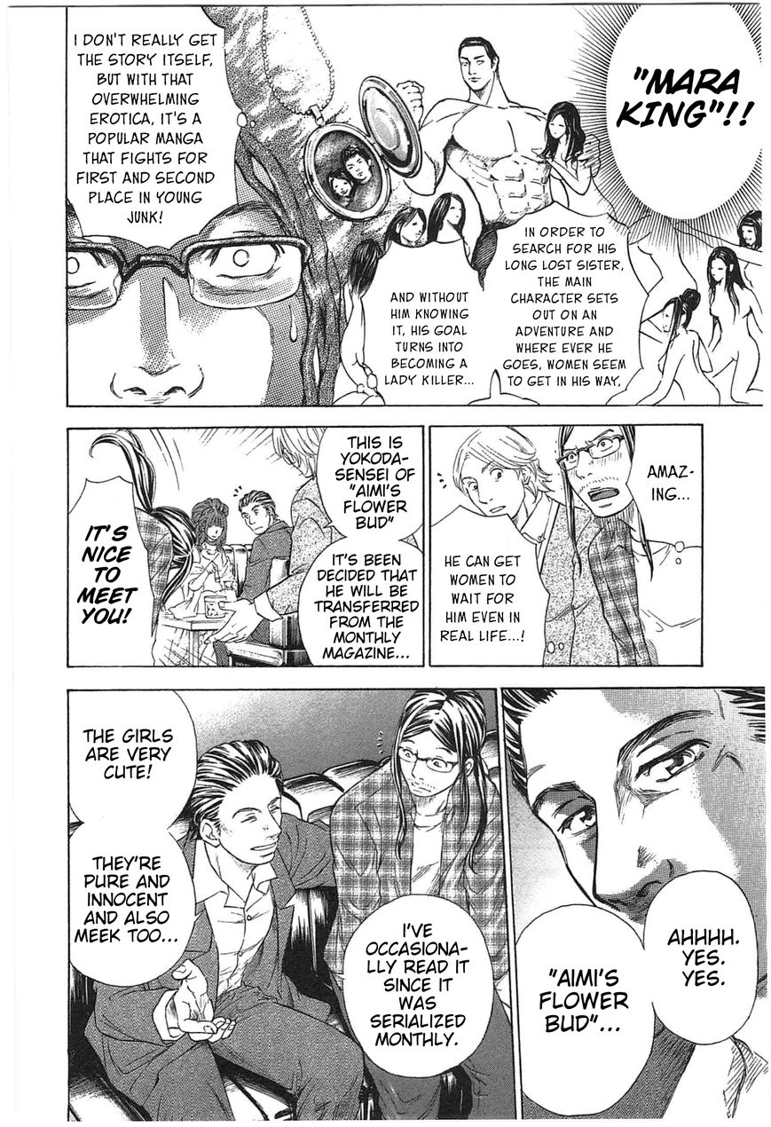 W x Y Chapter 2 page 16 - Chapter 2 : Scatter! The Banquet's Fickle Woman...
