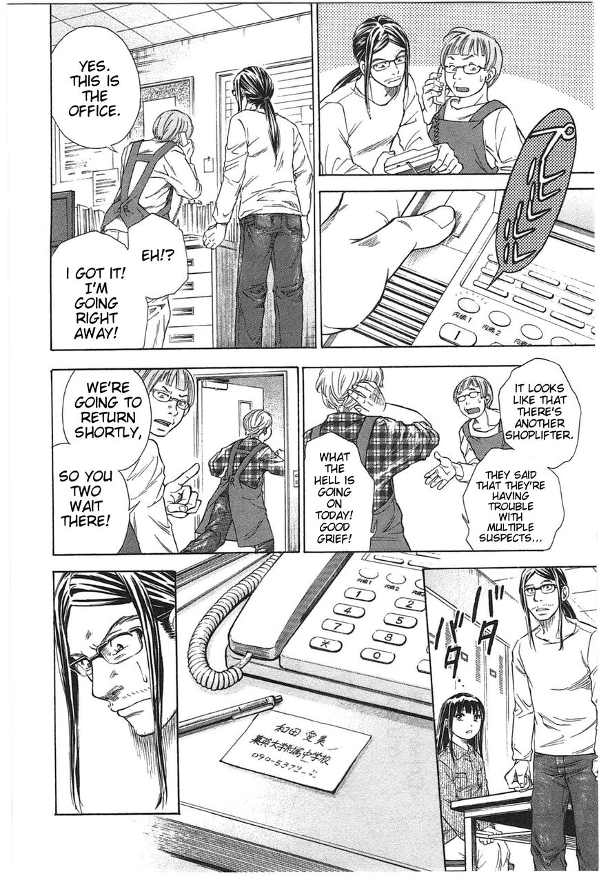 W x Y Chapter 2 page 4 - Chapter 2 : Scatter! The Banquet's Fickle Woman...