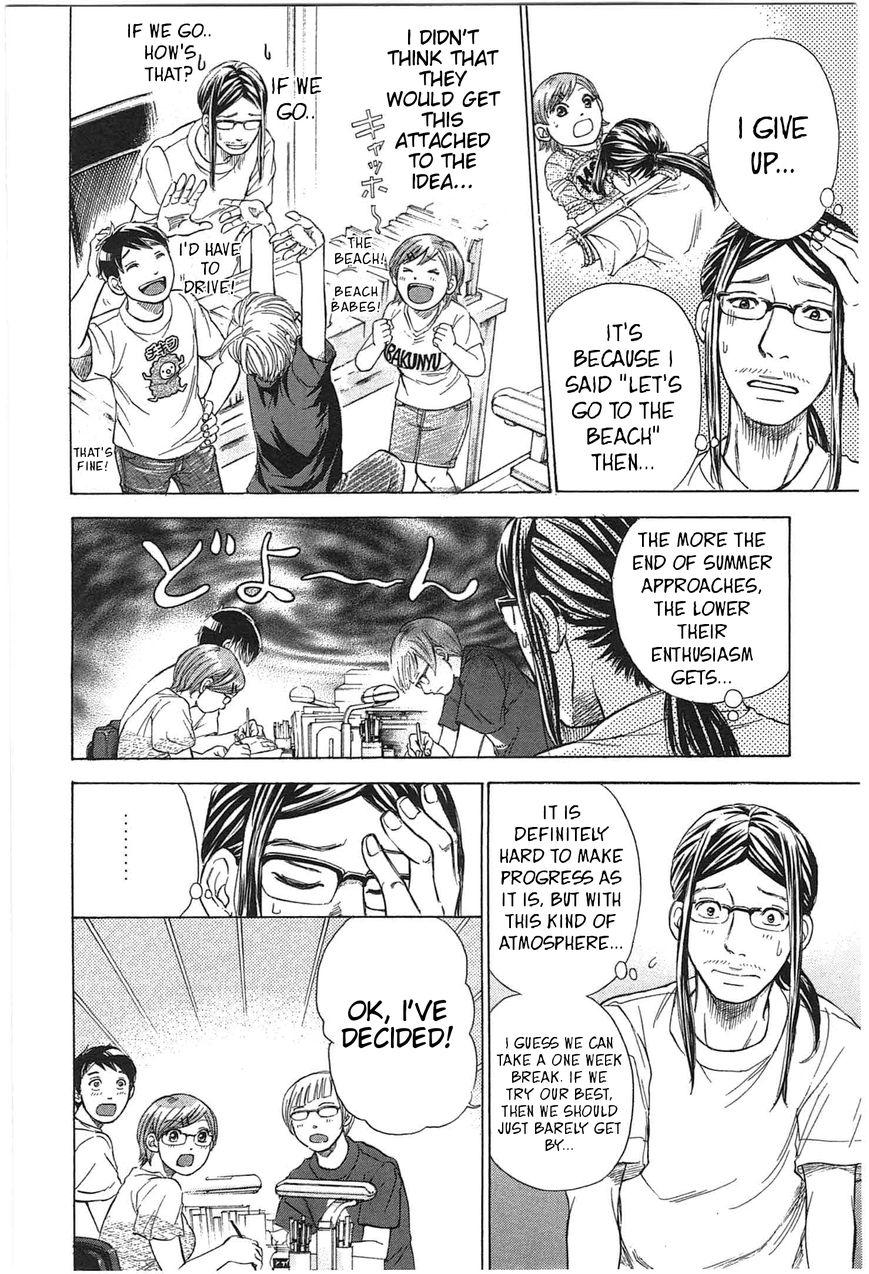 W x Y Chapter 20 page 4 - Chapter 20 : Support! The Perverted Uncle