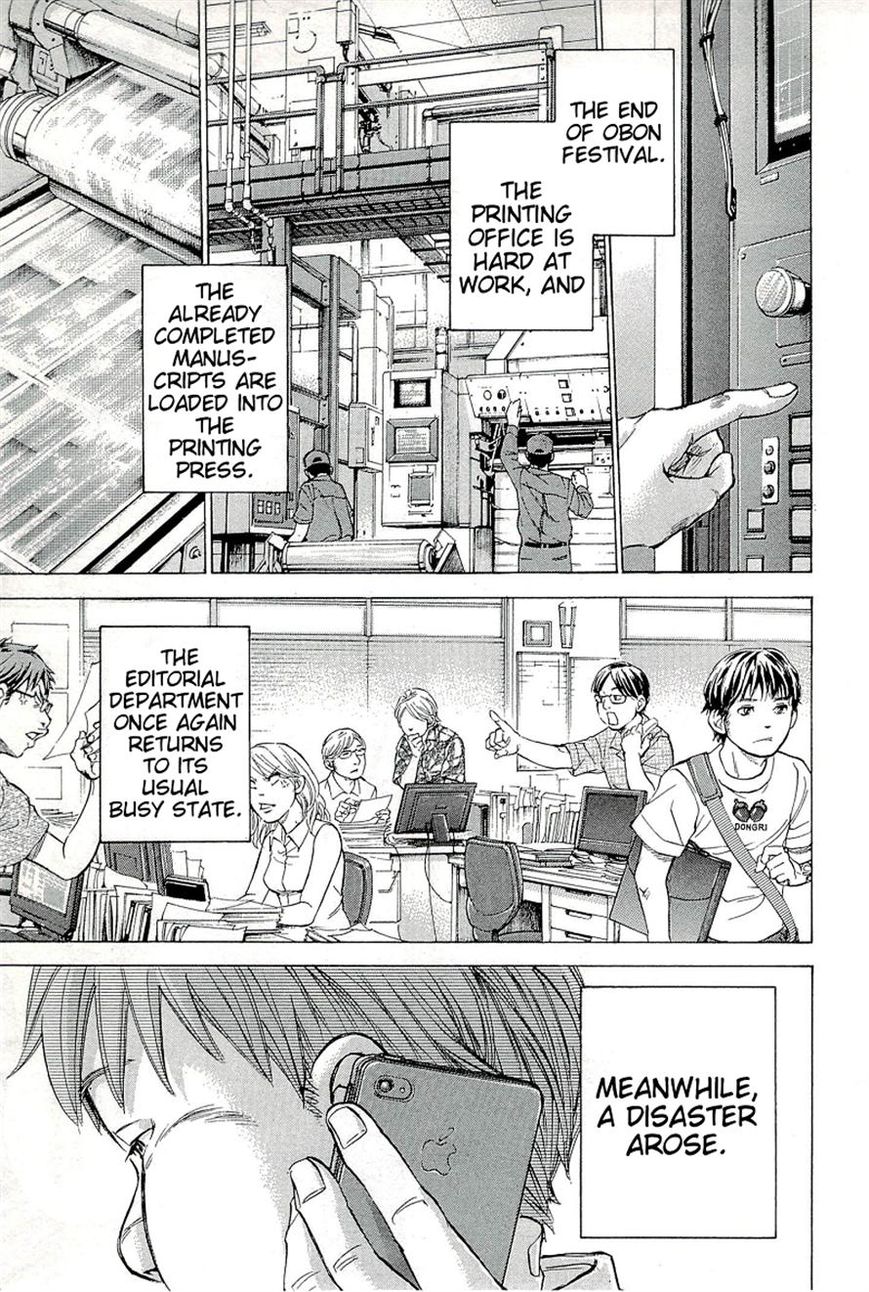 W x Y Chapter 21 page 7 - Chapter 21 : Pursue! The Twitter Clues