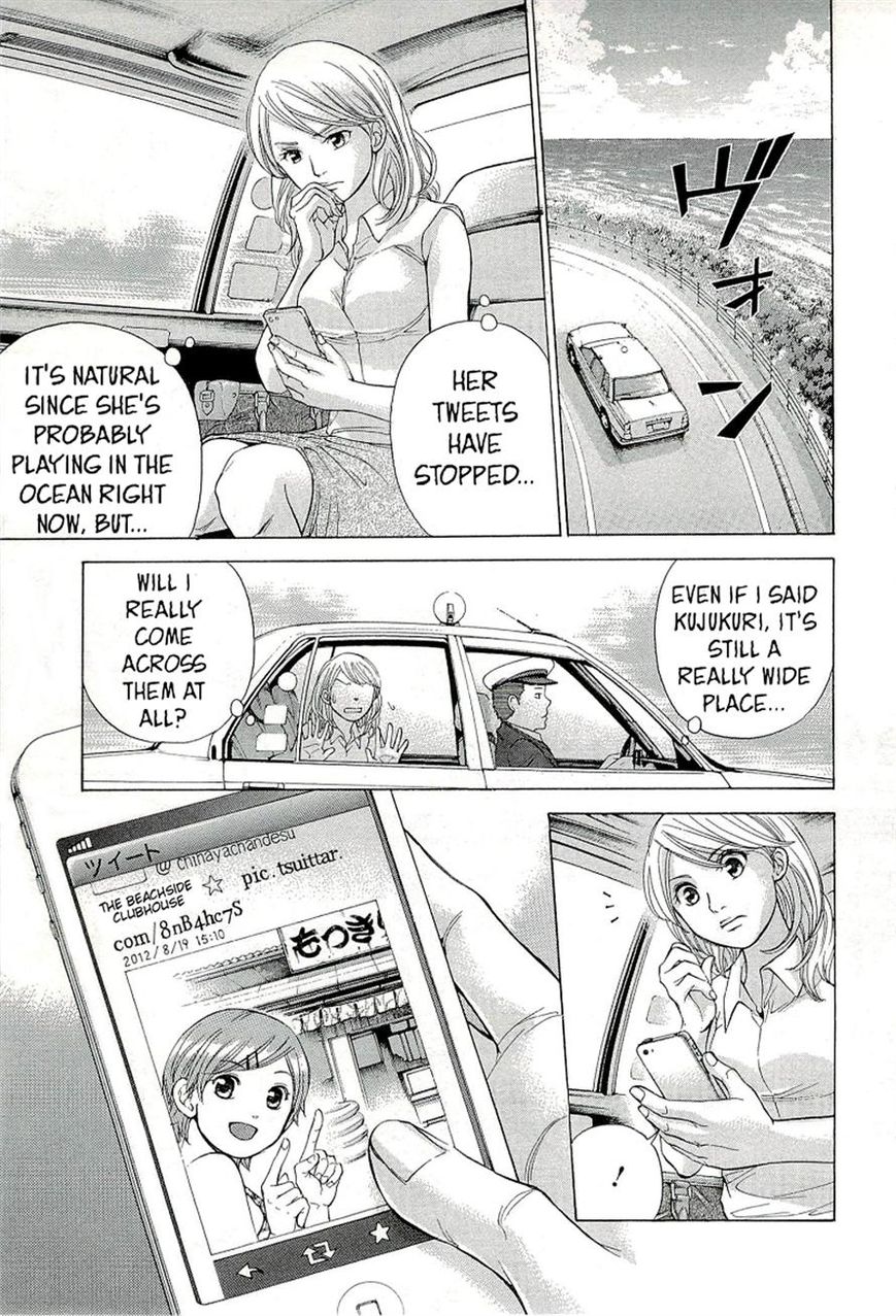 W x Y Chapter 22 page 16 - Chapter 22 : Pray! The Sun-Tanned Mermaid