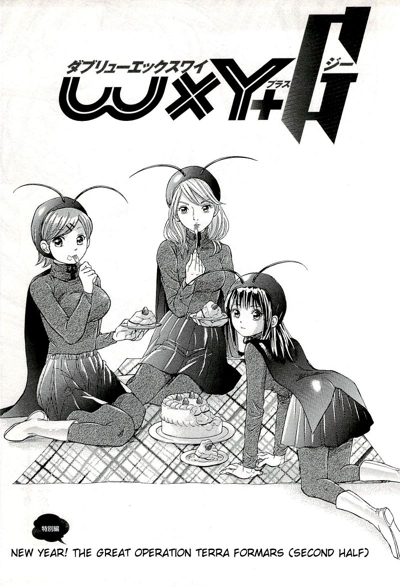 W x Y Chapter 27.2 page 1 - Chapter 27.2 : New Year! The Great Operation Terra Formars (Second Half)