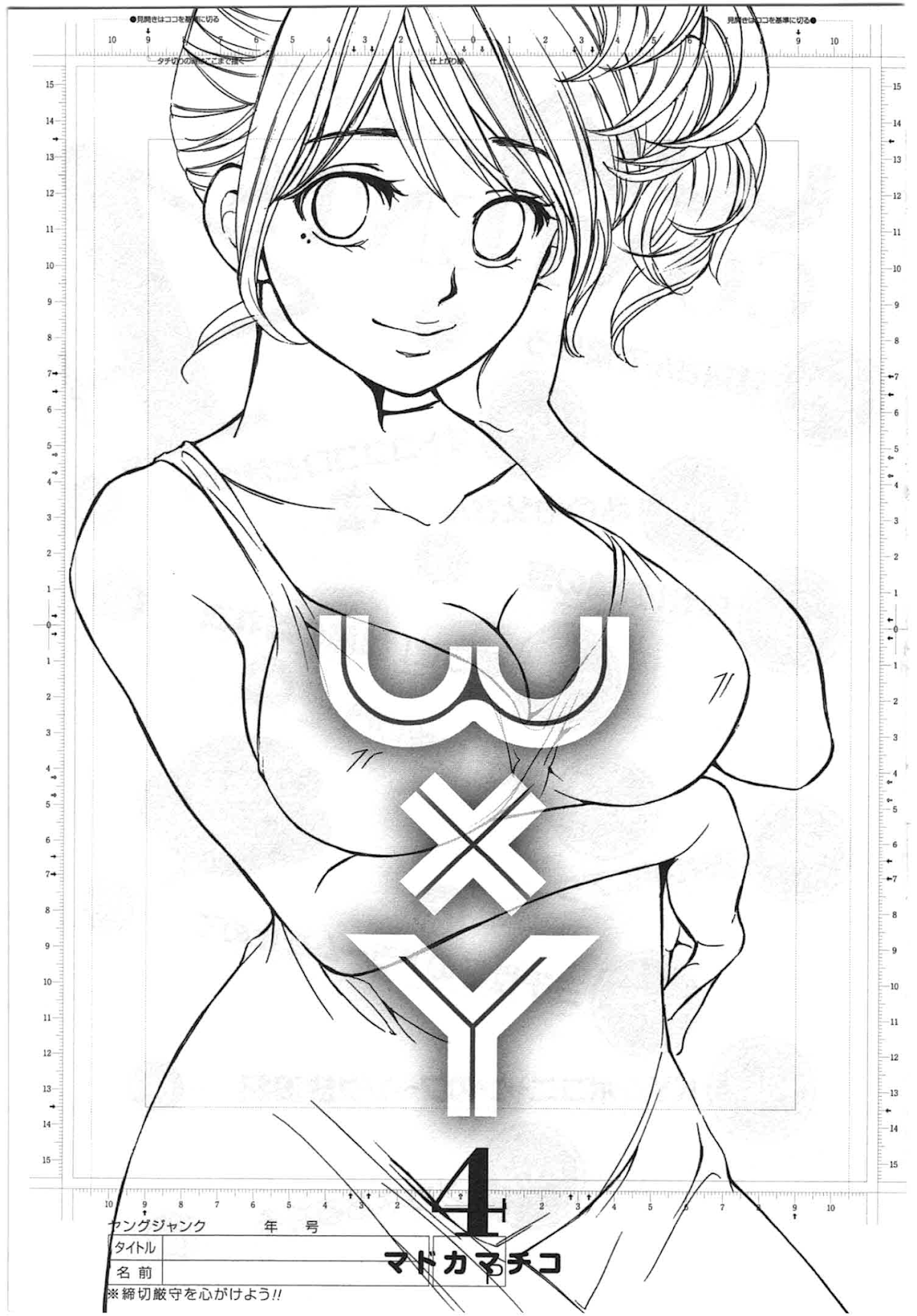 W x Y Chapter 28 page 3 - Chapter 28: Let's Play on Washio-san