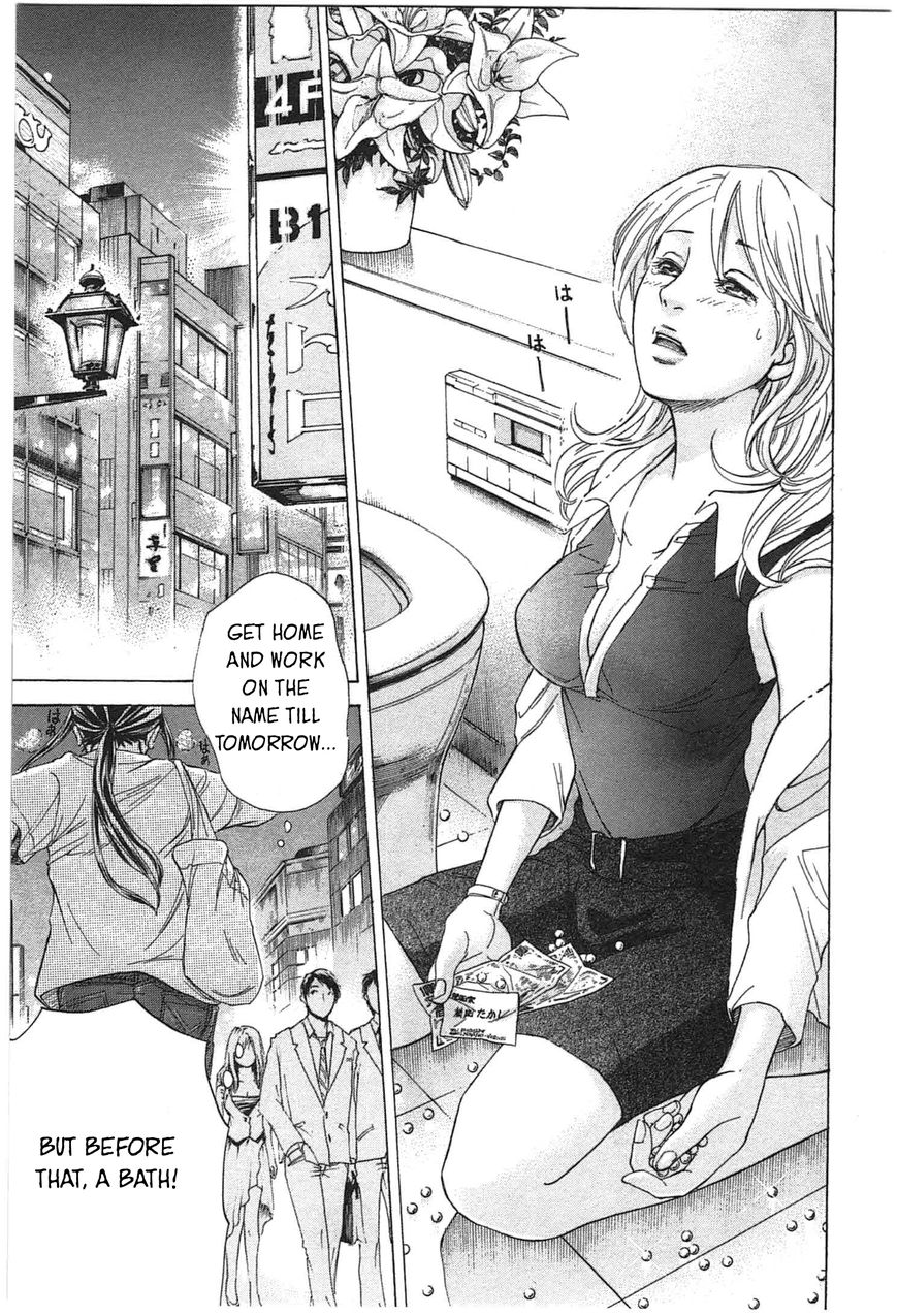 W x Y Chapter 3 page 17 - Chapter 3 : Roar! The Goldfinger of Skill...