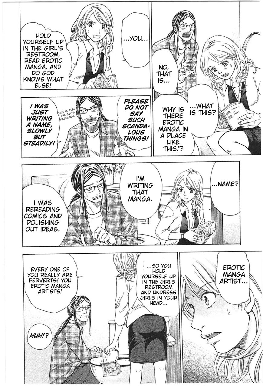 W x Y Chapter 3 page 6 - Chapter 3 : Roar! The Goldfinger of Skill...