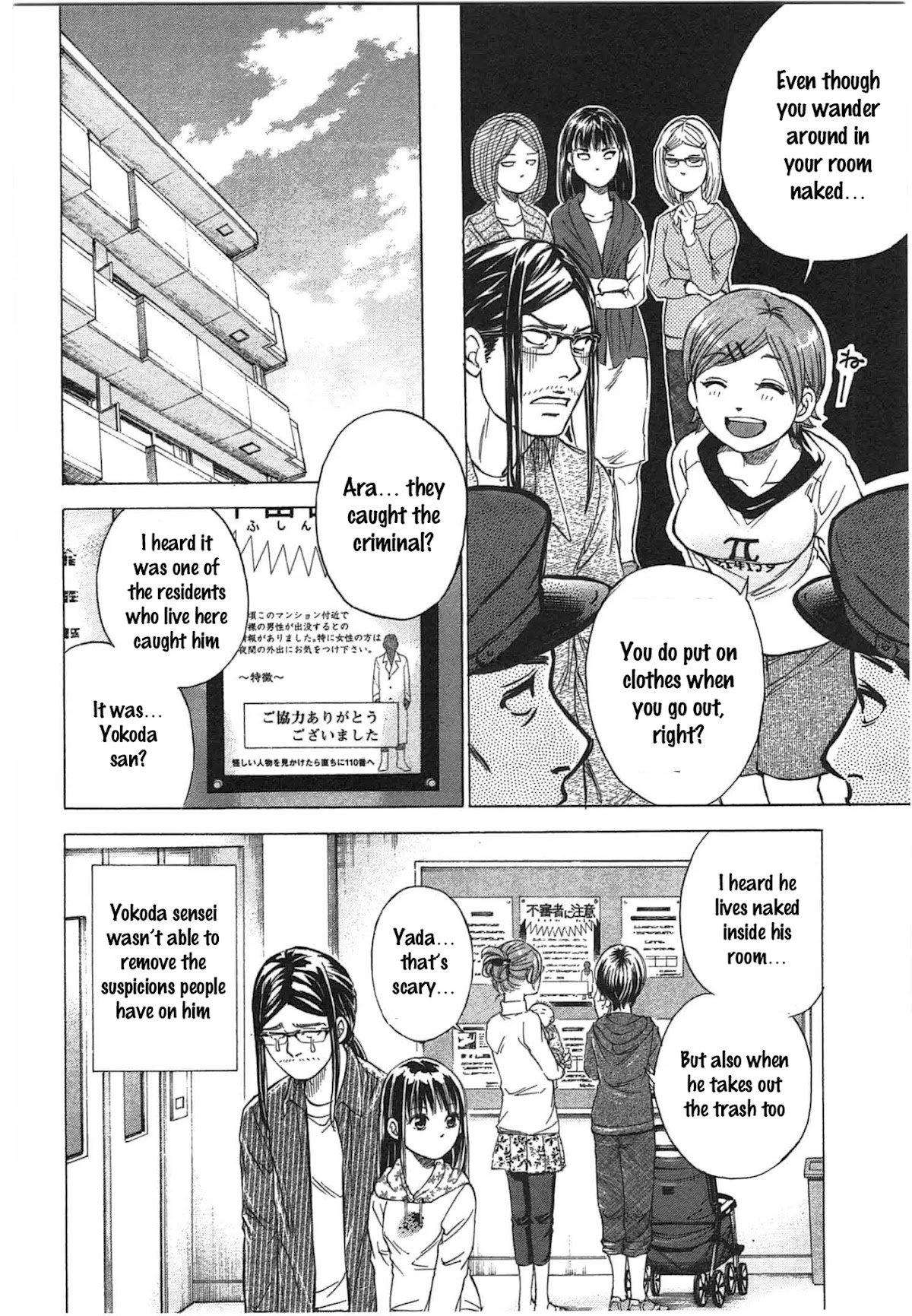 W x Y Chapter 32 page 18 - Chapter 32: Prove Your Innocence! Obscene Accusations