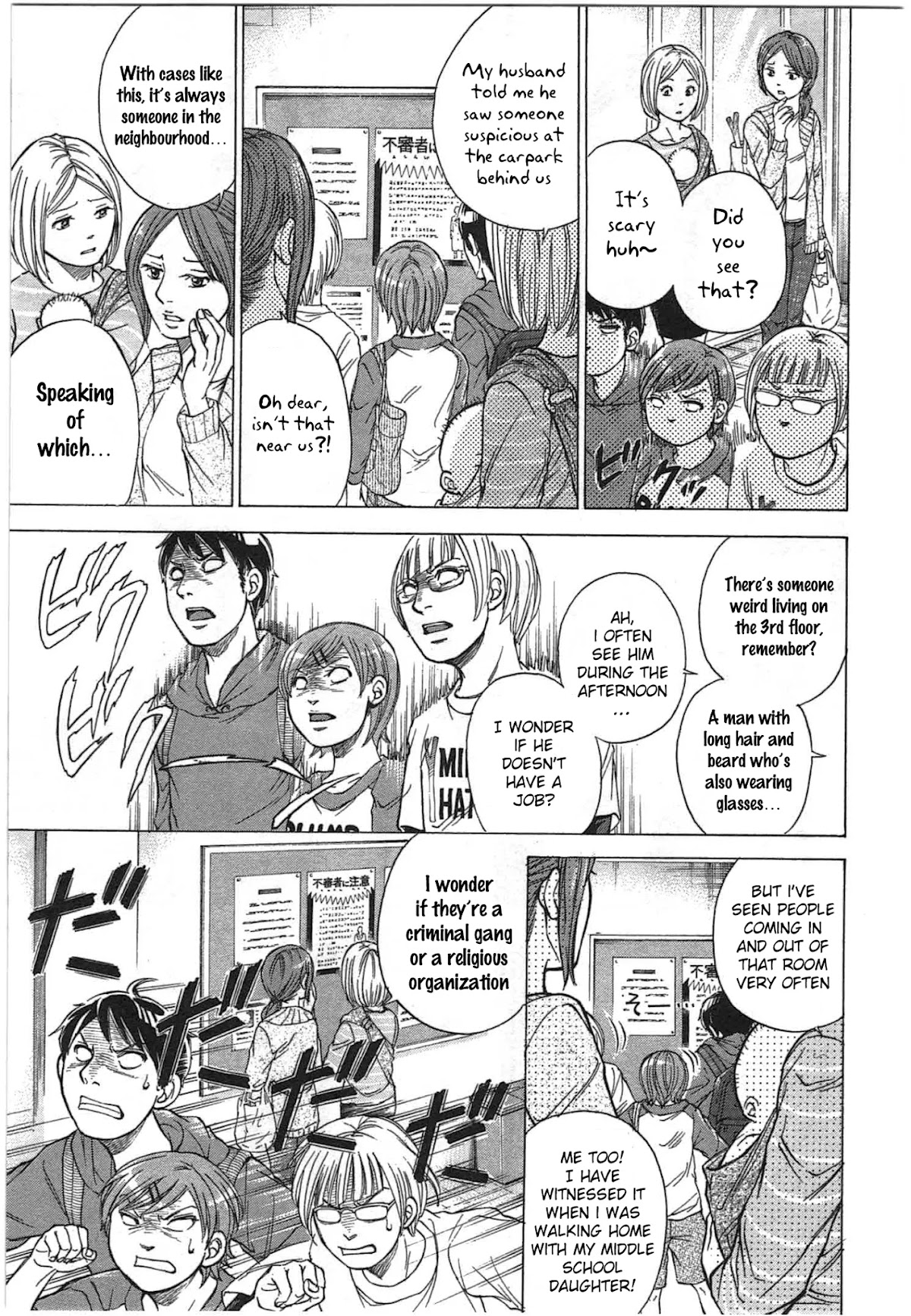 W x Y Chapter 32 page 3 - Chapter 32: Prove Your Innocence! Obscene Accusations