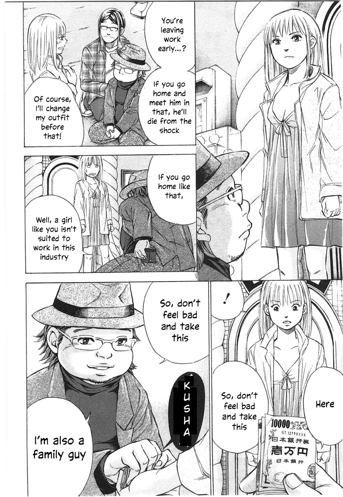 W x Y Chapter 36 page 12 - Chapter 36: KY Pokonyan's and His Journey to Sex Service Industry