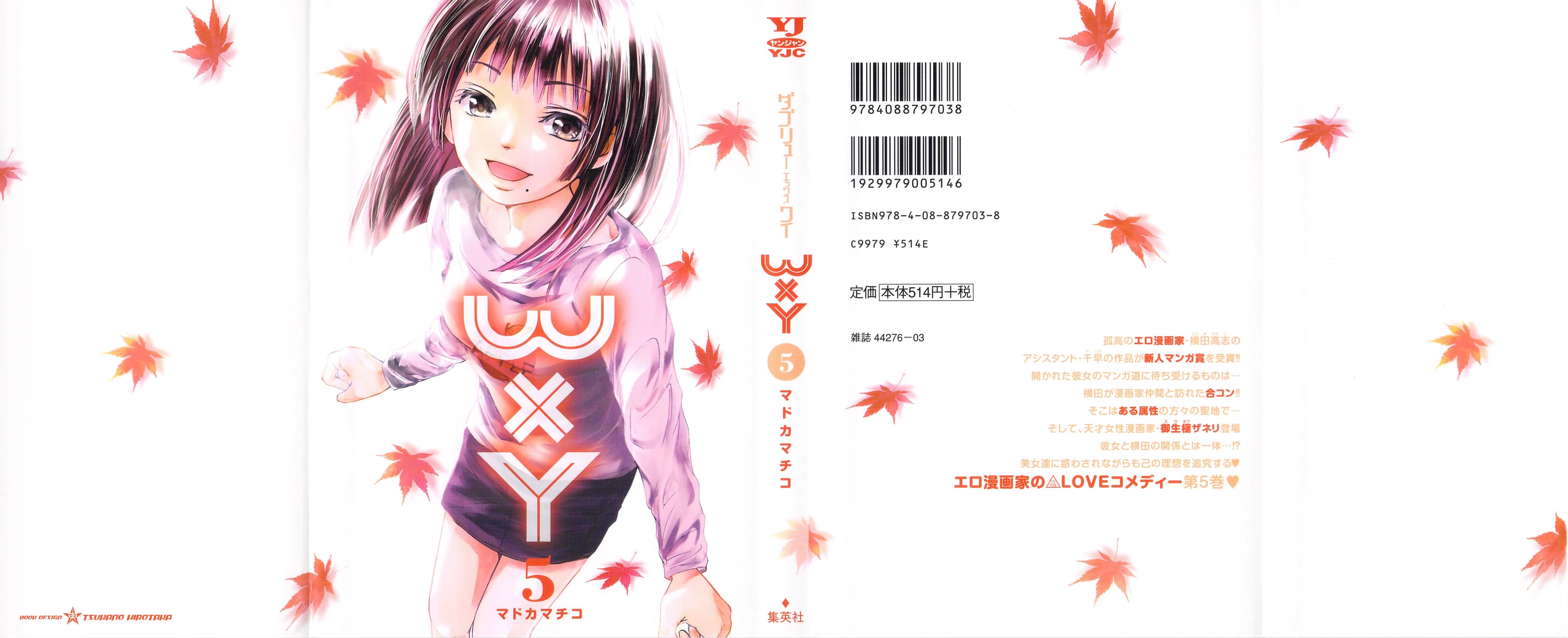 W x Y Chapter 38 page 1 - Chapter 38: Forward! Chihaya’s road to becoming a Mangaka!