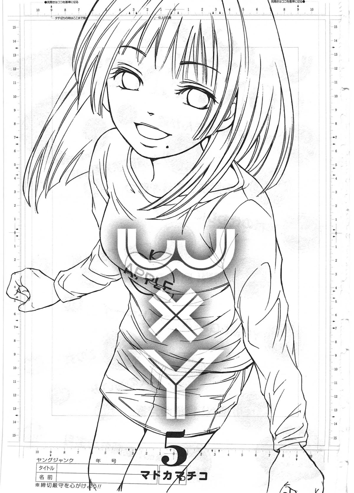 W x Y Chapter 38 page 23 - Chapter 38: Forward! Chihaya’s road to becoming a Mangaka!