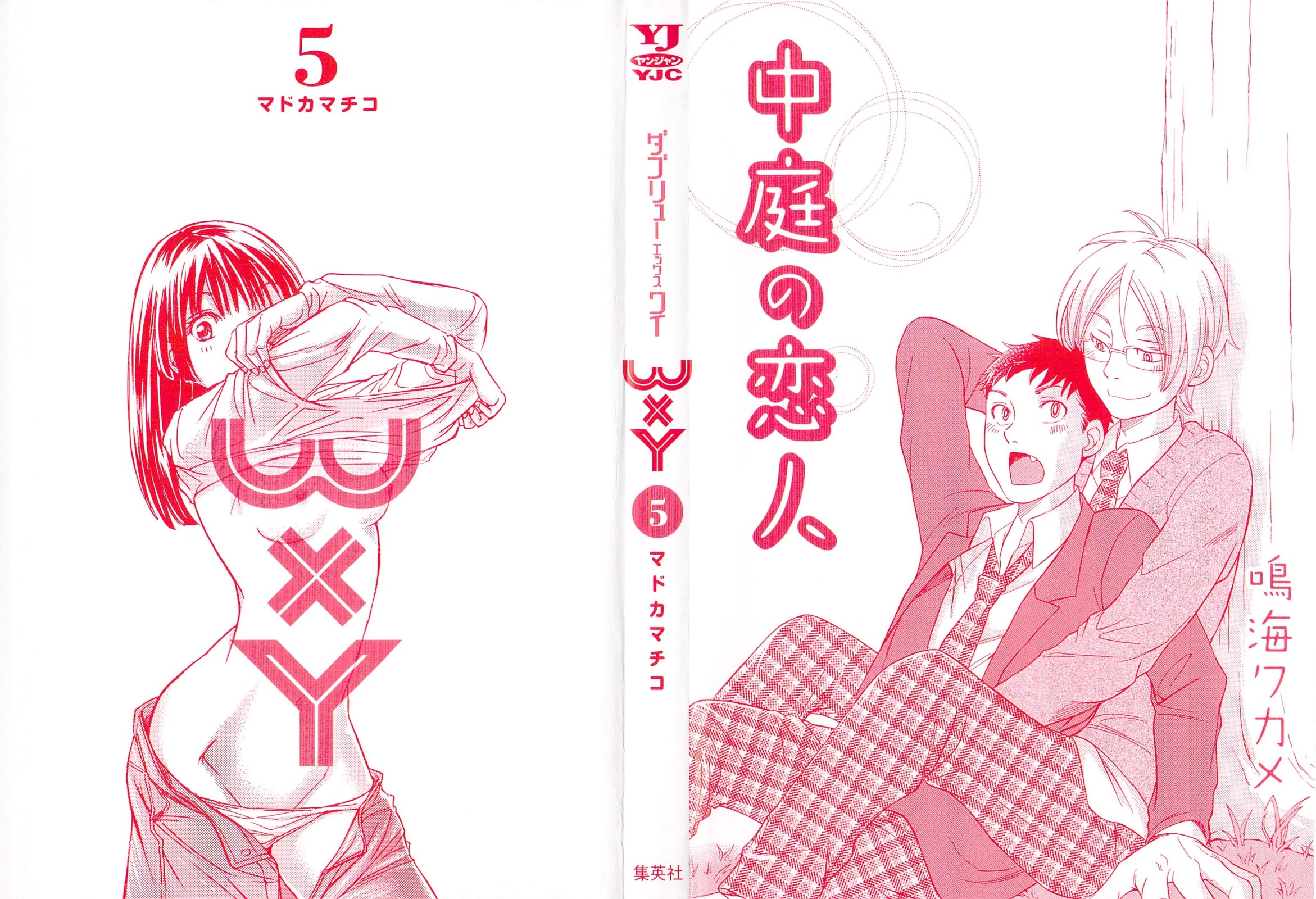 W x Y Chapter 38 page 3 - Chapter 38: Forward! Chihaya’s road to becoming a Mangaka!