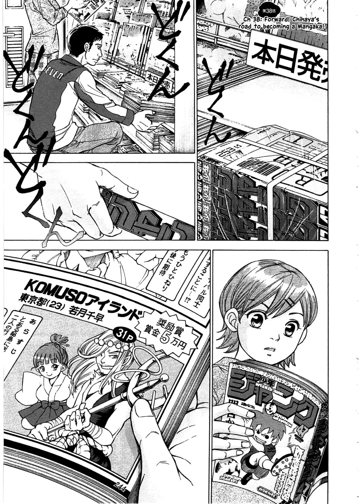 W x Y Chapter 38 page 5 - Chapter 38: Forward! Chihaya’s road to becoming a Mangaka!
