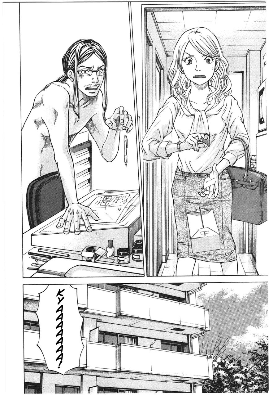 W x Y Chapter 4 page 3 - Chapter 4 : Search! Aimi's Sanctuary