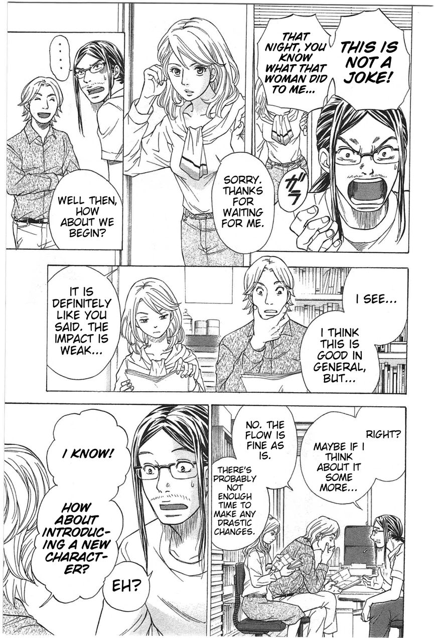 W x Y Chapter 4 page 6 - Chapter 4 : Search! Aimi's Sanctuary