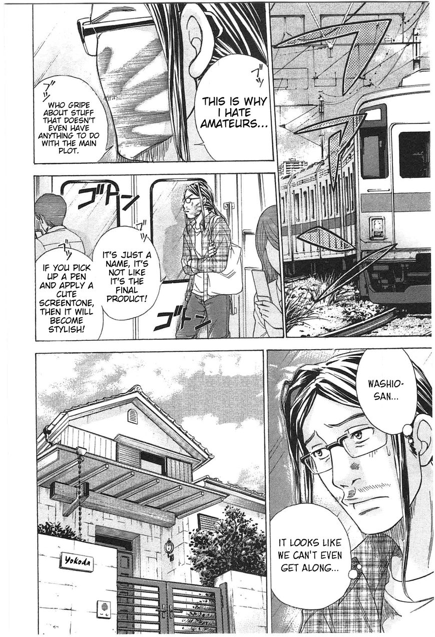 W x Y Chapter 4 page 9 - Chapter 4 : Search! Aimi's Sanctuary
