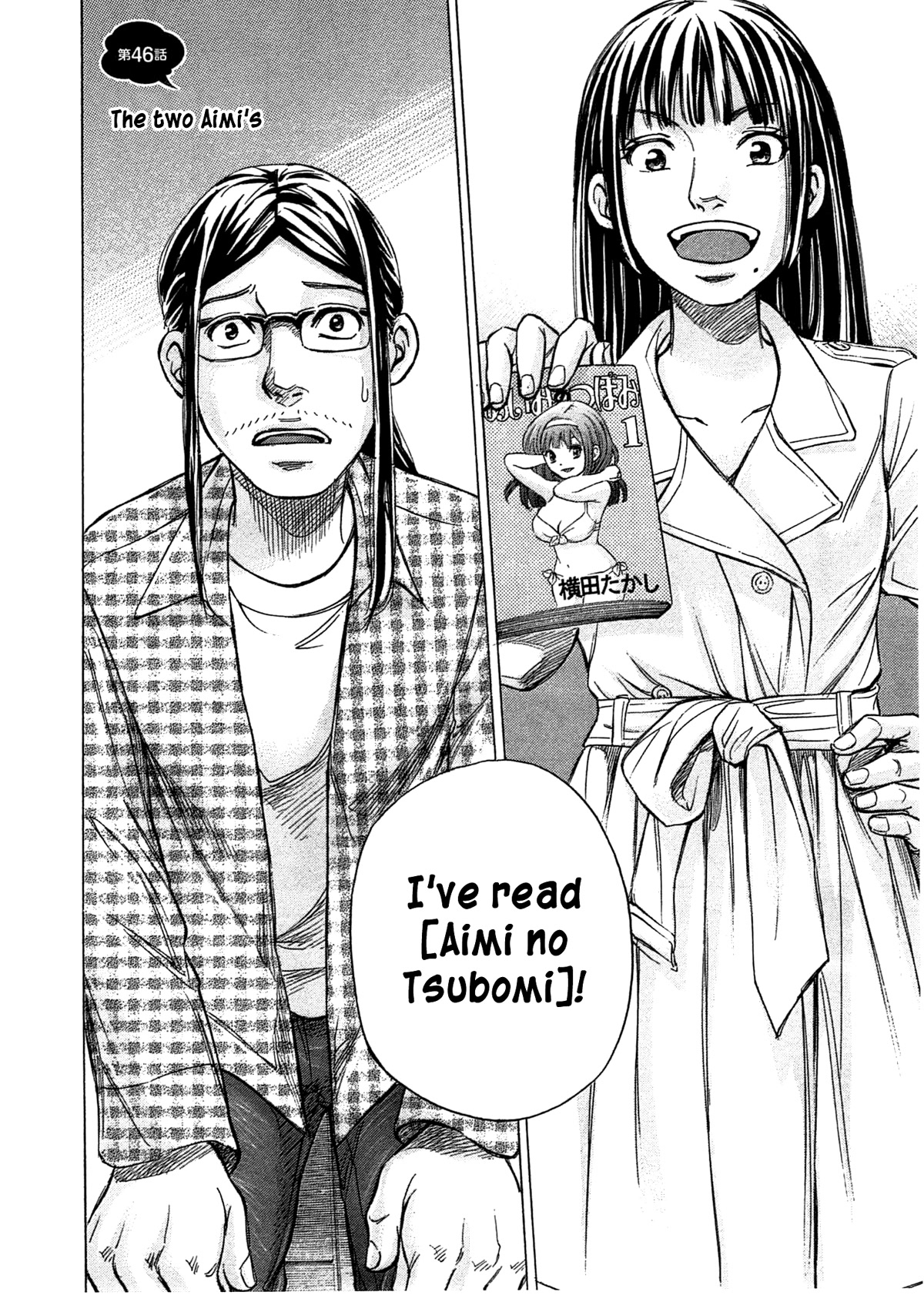 W x Y Chapter 46 page 3 - Chapter 46: The two Aimi’s