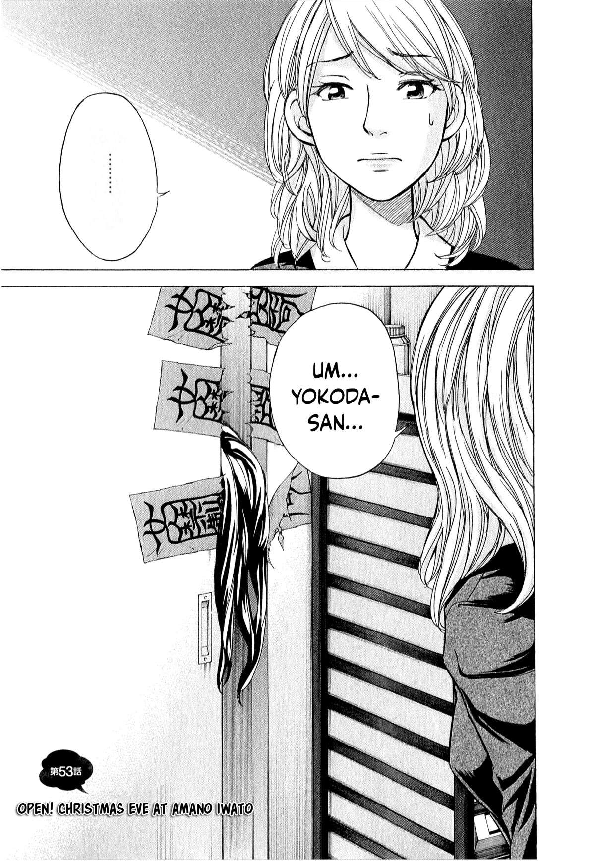 W x Y Chapter 53 page 4 - Chapter 53: Open! Christmas eve at Amano Iwato