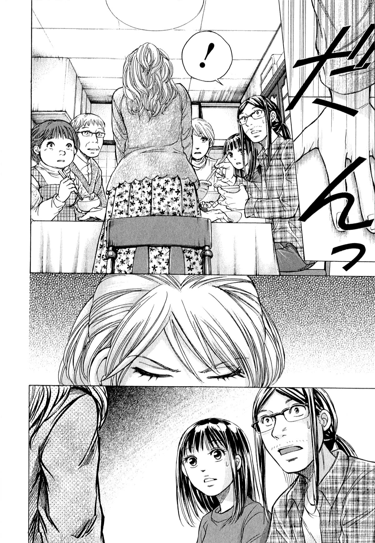 W x Y Chapter 54 page 20 - Chapter 54: New Year’s Komachi