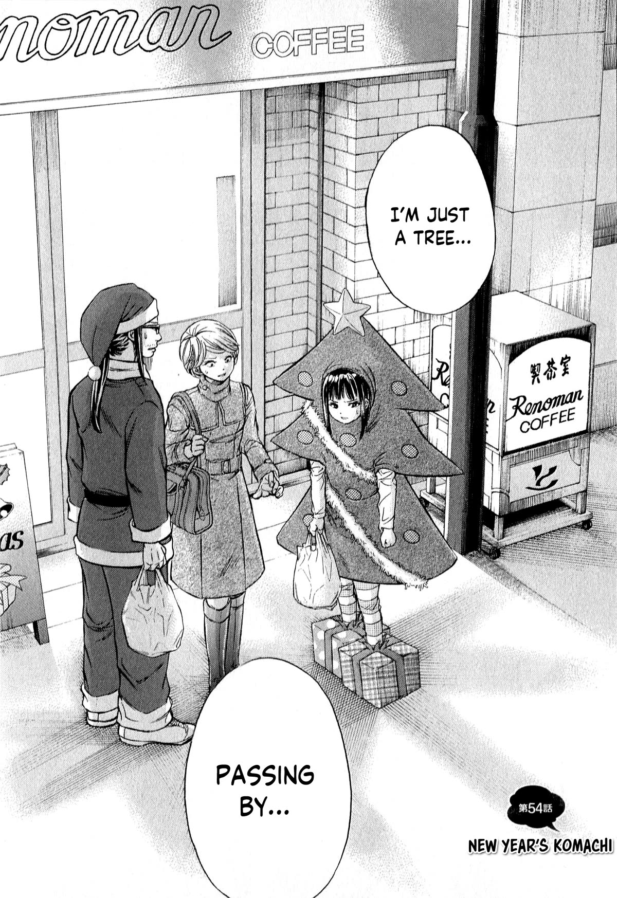 W x Y Chapter 54 page 4 - Chapter 54: New Year’s Komachi