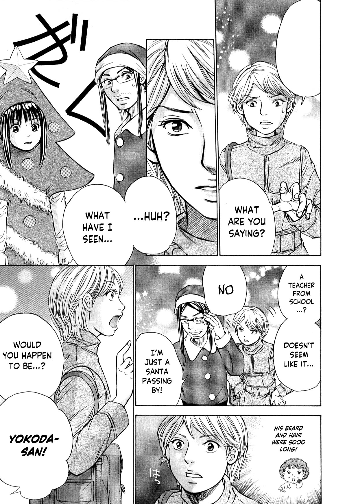 W x Y Chapter 54 page 5 - Chapter 54: New Year’s Komachi