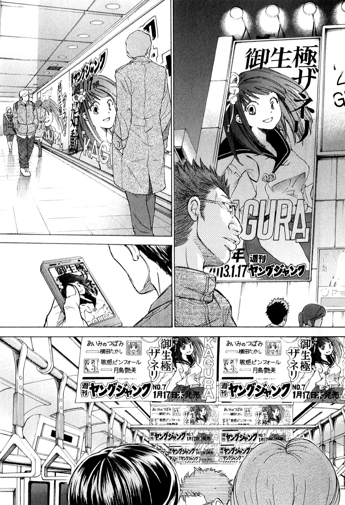 W x Y Chapter 55 page 18 - Chapter 55: Happy Ending