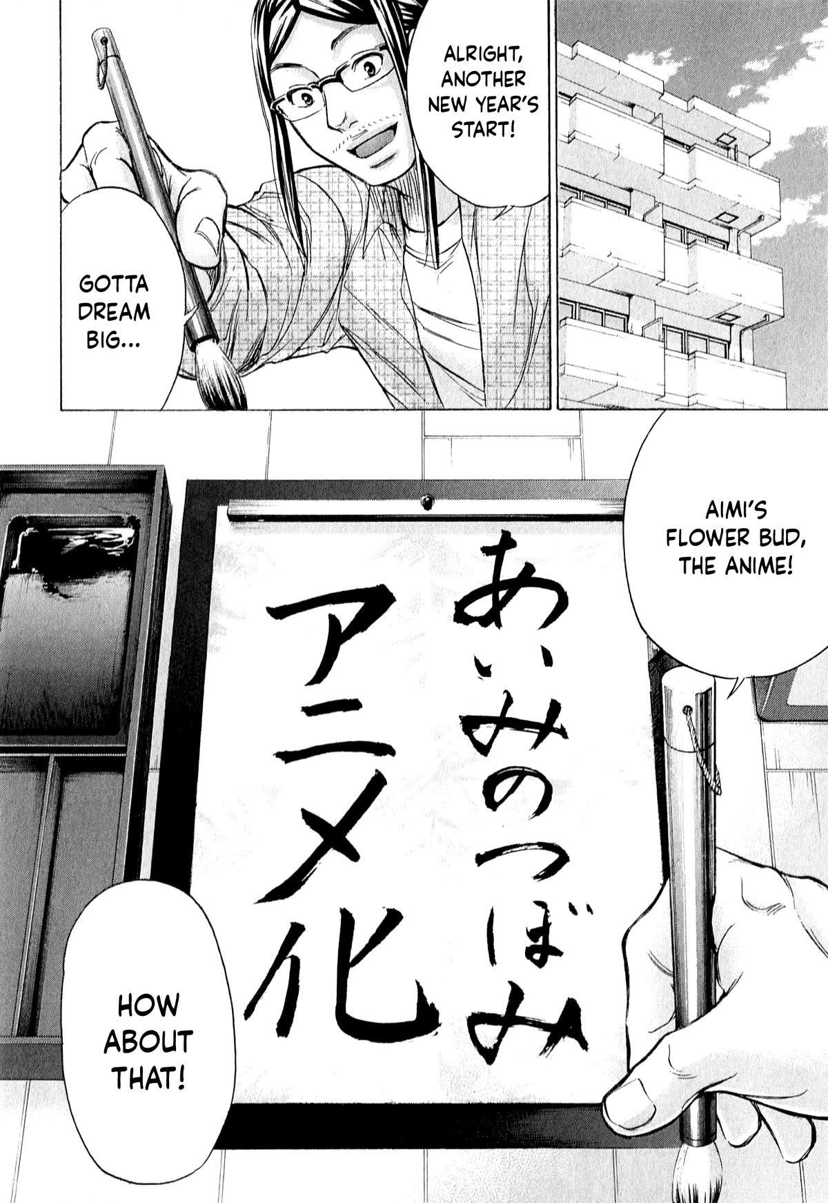 W x Y Chapter 55 page 19 - Chapter 55: Happy Ending