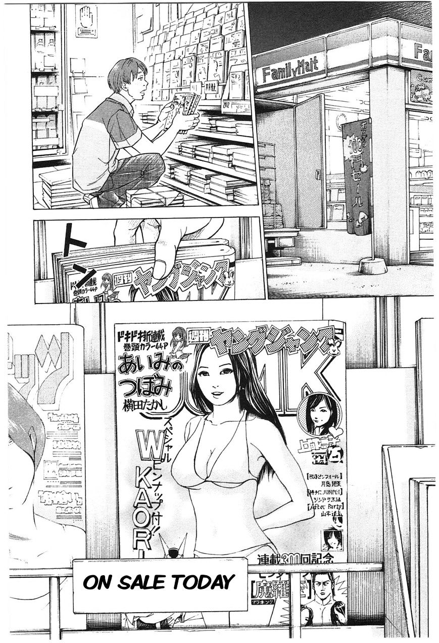 W x Y Chapter 6 page 1 - Chapter 6 : Evade! The Humiliating Police Questioning (Fixed)