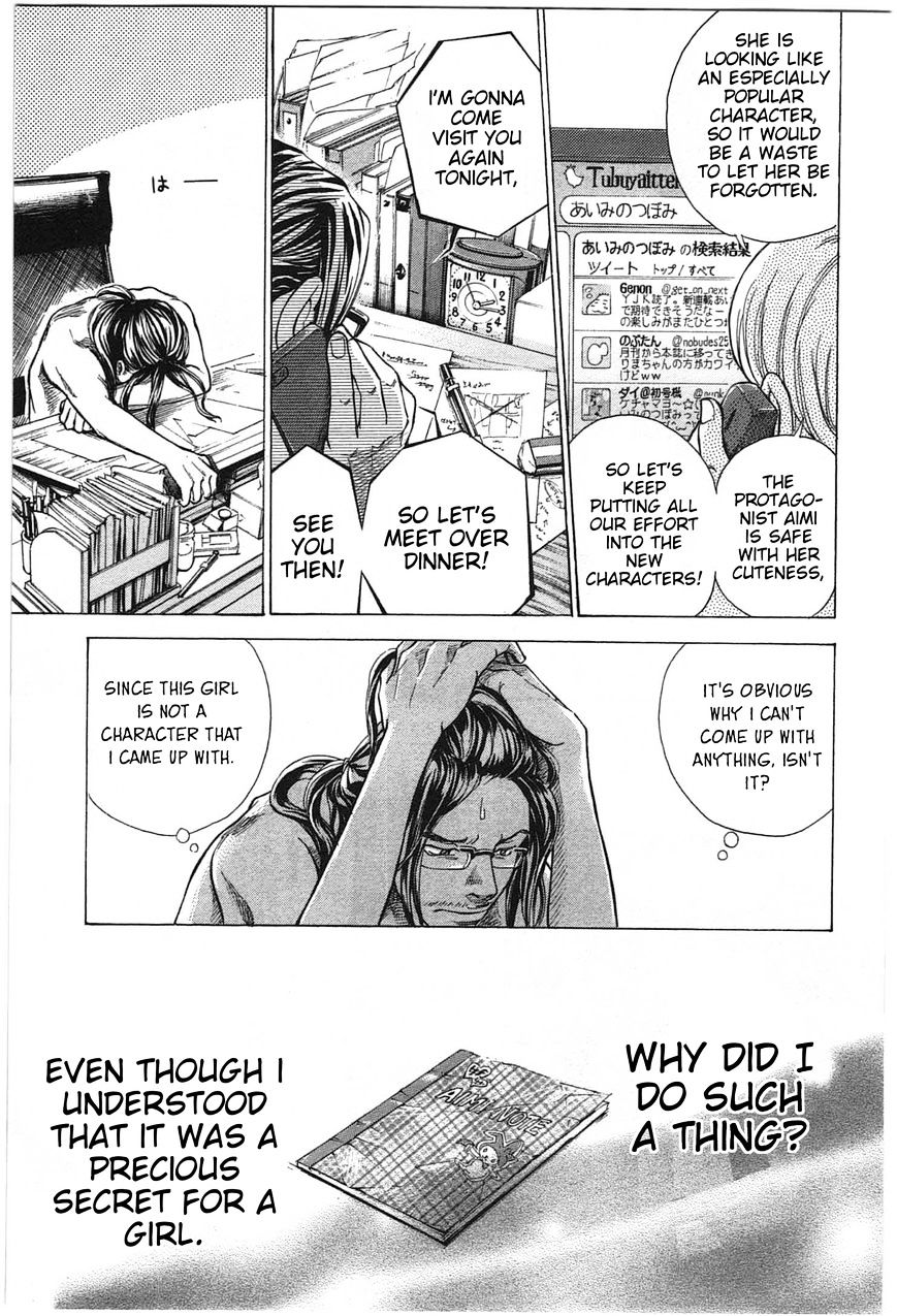 W x Y Chapter 6 page 6 - Chapter 6 : Evade! The Humiliating Police Questioning (Fixed)