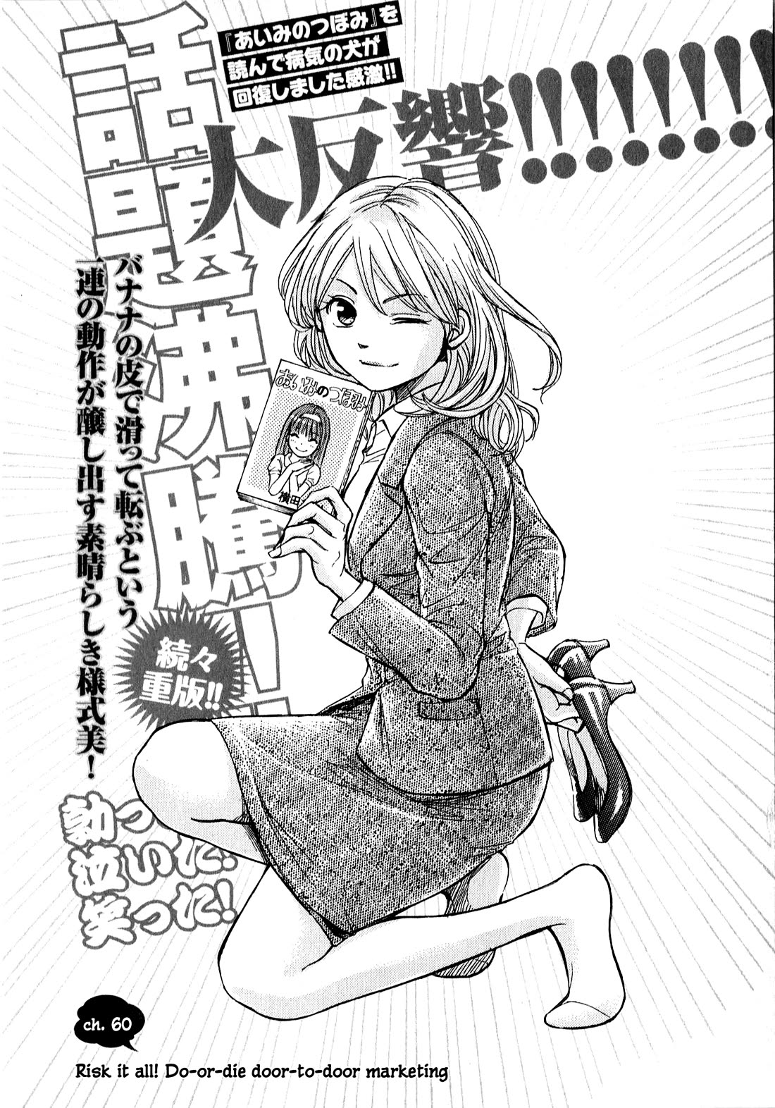 W x Y Chapter 60 page 6 - Chapter 60: Risk it all! Do-or-die door-to-door marketing