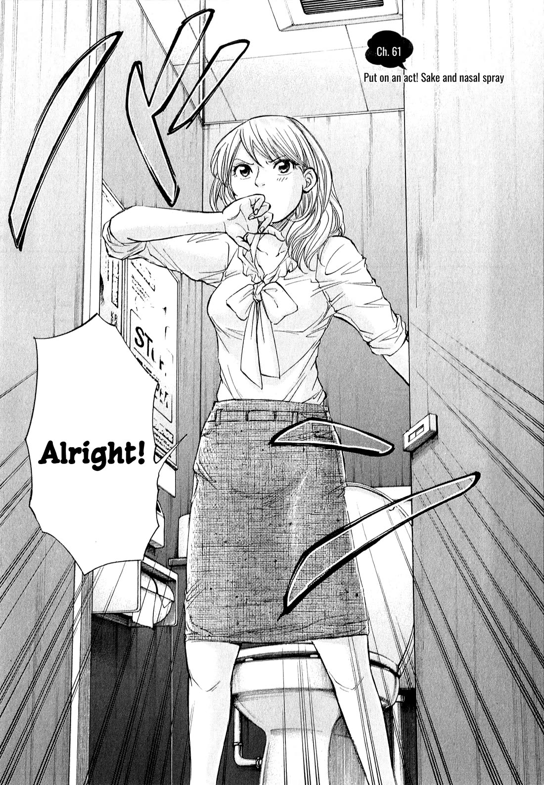 W x Y Chapter 61 page 4 - Chapter 61: Put on an act! Sake and nasal spray