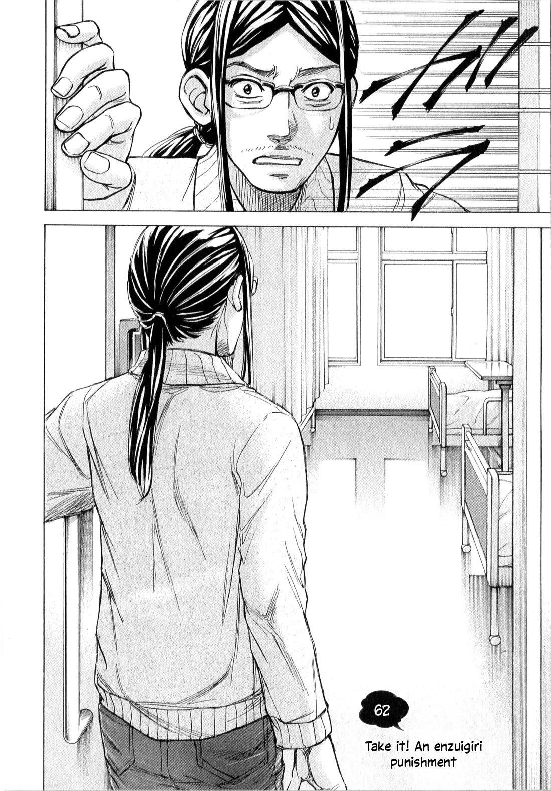 W x Y Chapter 62 page 3 - Chapter 62: Take it! An enzuigiri punishment