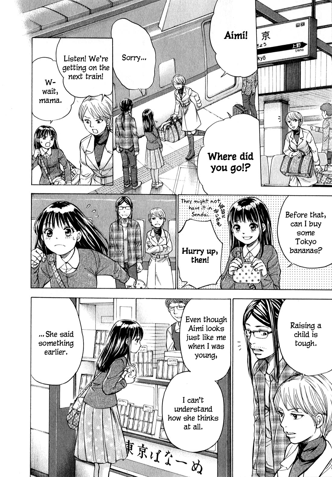 W x Y Chapter 67 page 10 - Chapter 67: Send-off! The last traces of spring