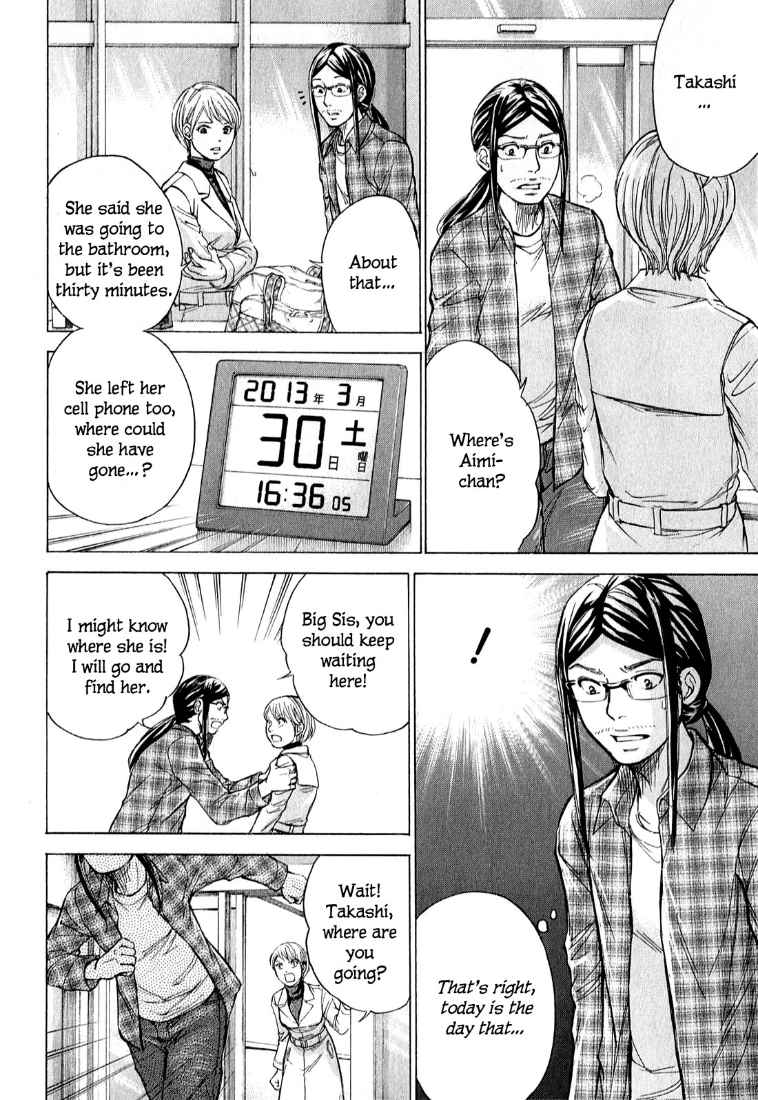 W x Y Chapter 67 page 4 - Chapter 67: Send-off! The last traces of spring