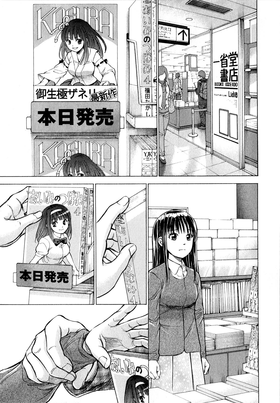 W x Y Chapter 67 page 5 - Chapter 67: Send-off! The last traces of spring