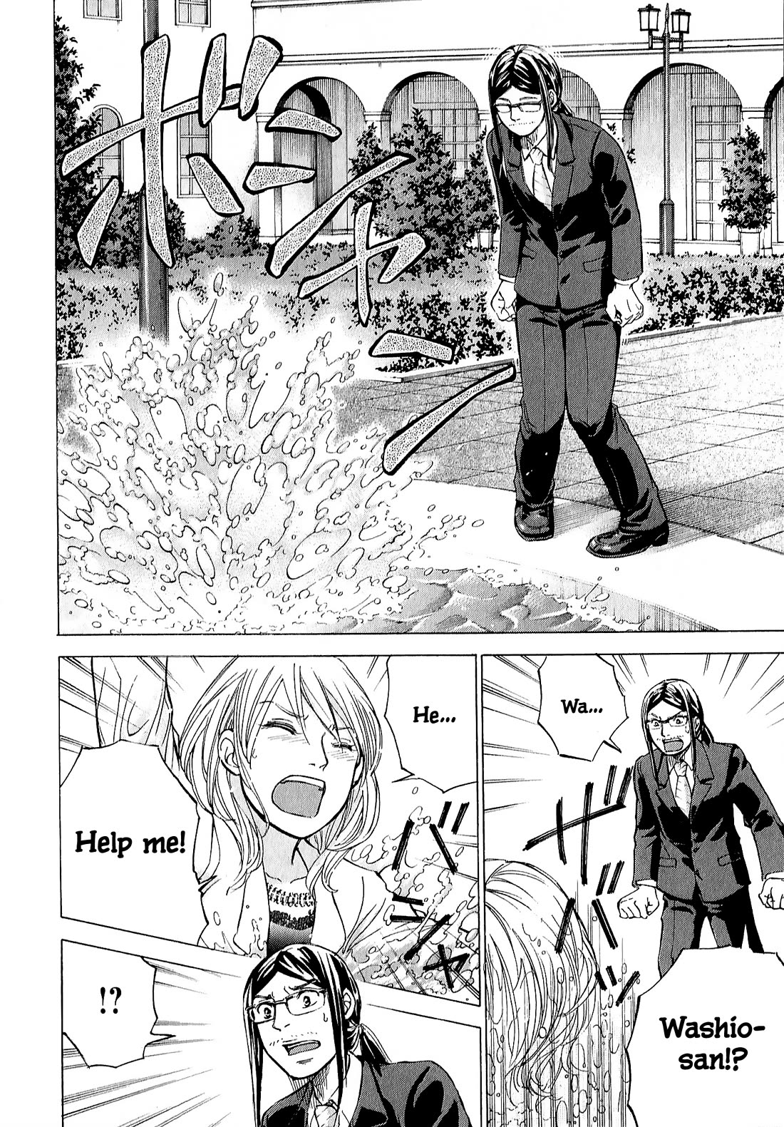 W x Y Chapter 69 page 14 - Chapter 69: You lied