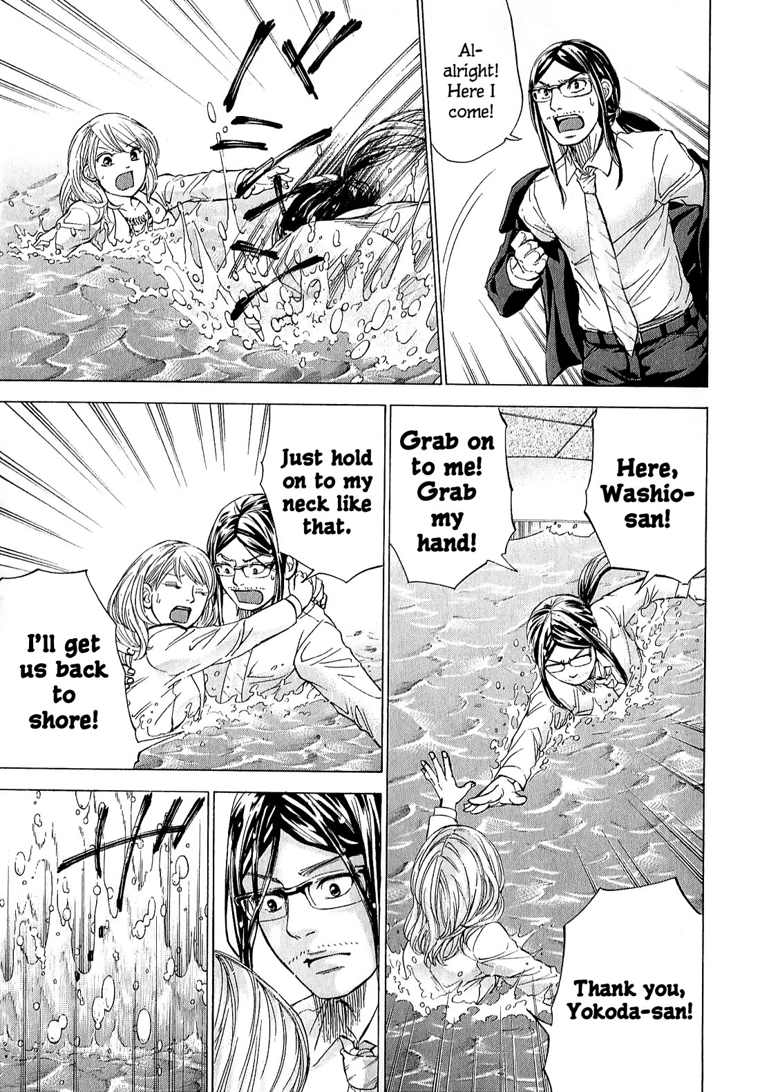 W x Y Chapter 69 page 17 - Chapter 69: You lied