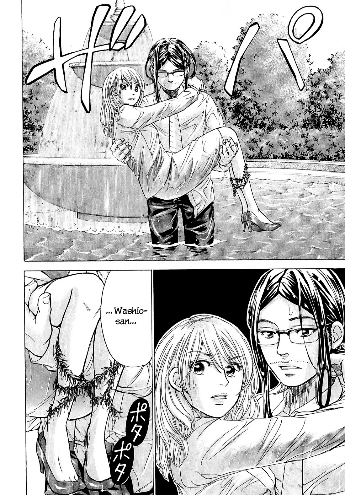 W x Y Chapter 69 page 18 - Chapter 69: You lied