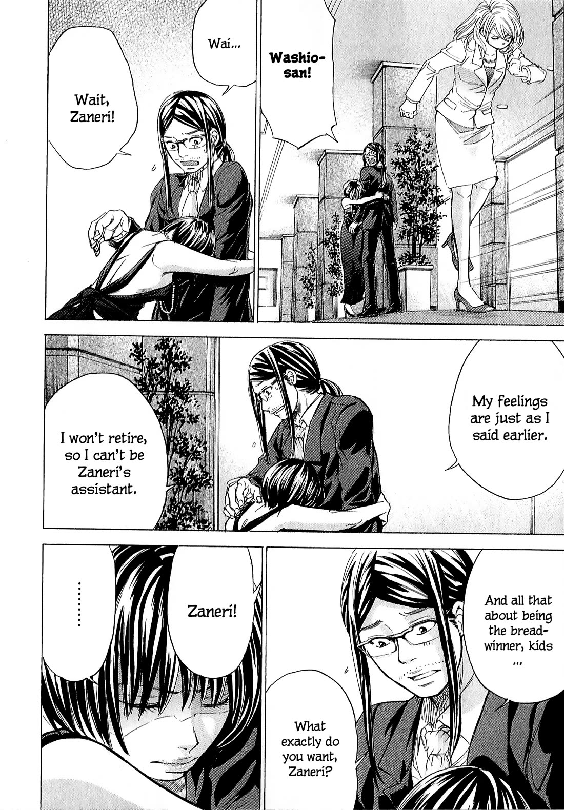 W x Y Chapter 69 page 2 - Chapter 69: You lied